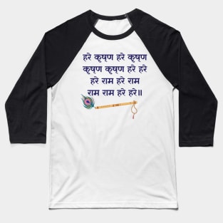 Hare Krishna Mantra Indian Flute Peacock Feather Tulsi Mala Baseball T-Shirt